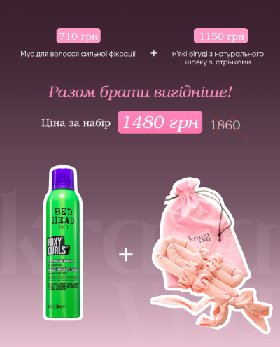 Шовкові бігуді для волосся зі стрічками + мус для пружності локонів