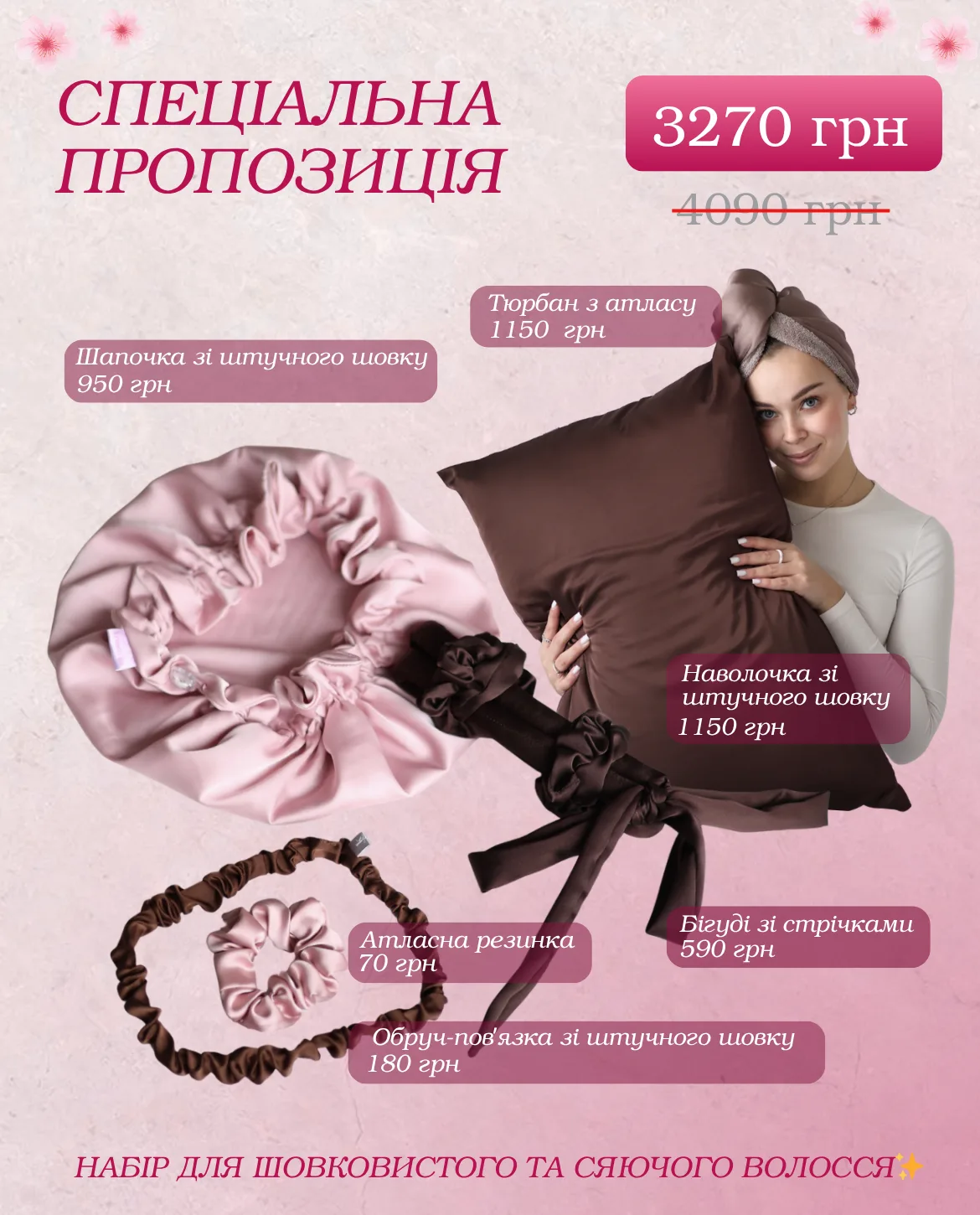 сет сет