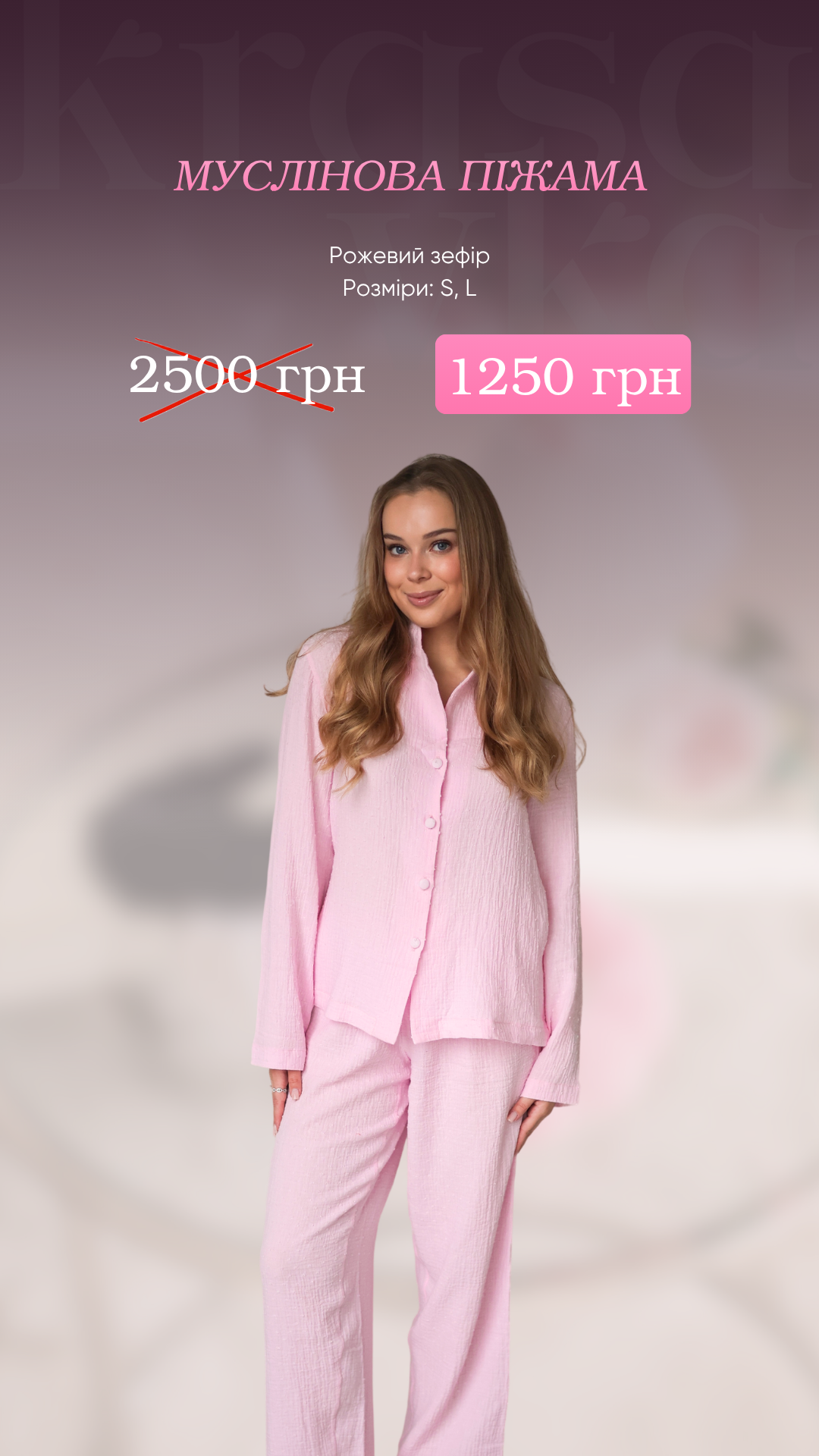 IMG_2612 Муслінова піжама - Зображення 1